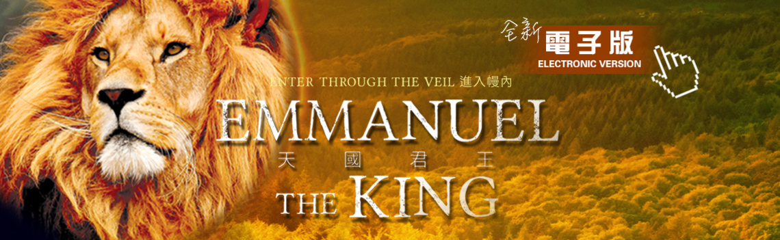 Koinonia Evangelical Church - Chinese