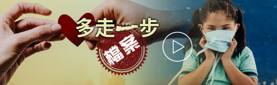 Koinonia Evangelical Church - Chinese