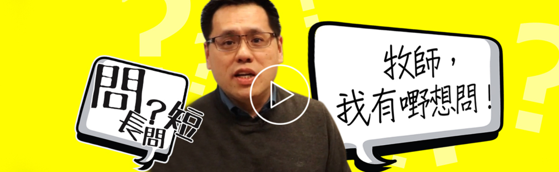 Koinonia Evangelical Church - Chinese