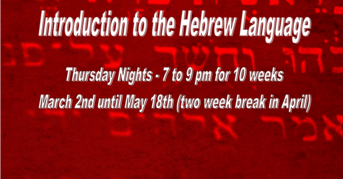 Introductory Hebrew Language Classes image