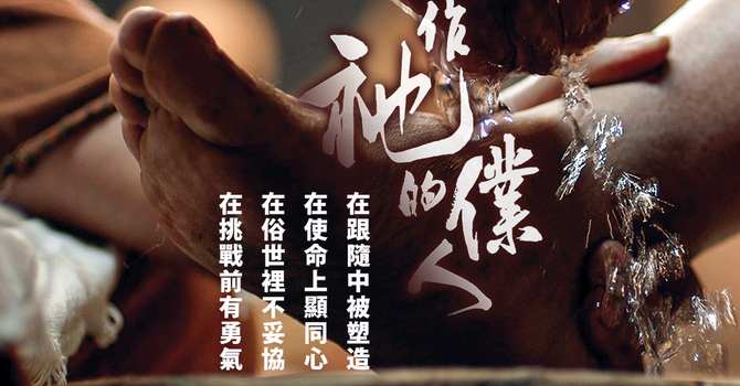 在挑戰前有勇氣