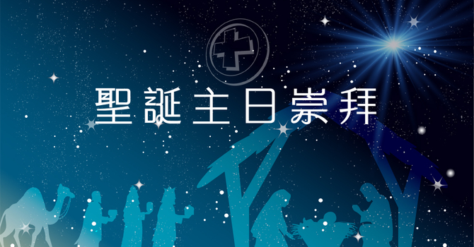 Christmas + Baptism 2016