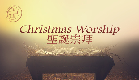 Christmas +Baptism 2018