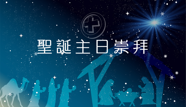 Christmas + Baptism 2016