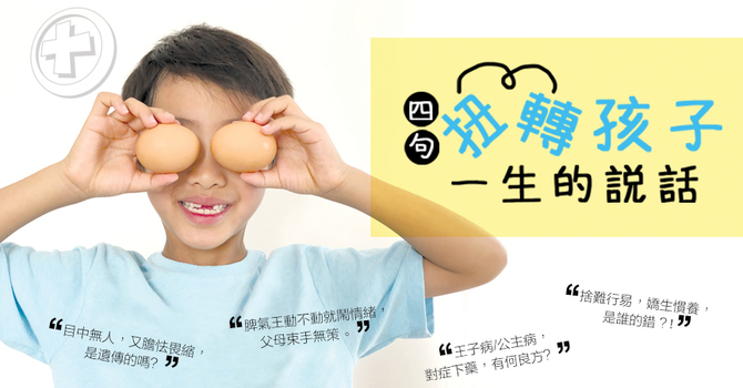 一次失敗唔會註定你永不翻身